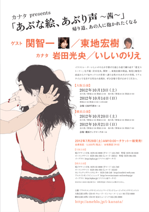 人気声優とイラストレーターが作り出す「官能」の世界へご招待！