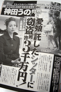 神田うの、3,000万円窃盗被害を“ドレス発表会”で号泣語りする商売力と演技力