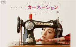 新山千春まで愛されキャラに！　『カーネーション』のキャスティングが絶妙