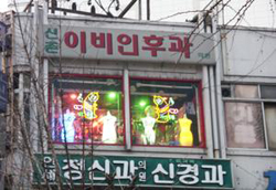 有害業種扱いで肩身が狭かった韓国のアダルトグッズ界に、新しい風が