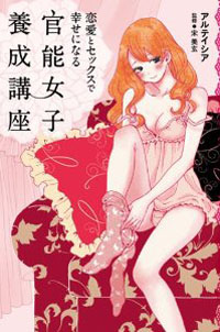 女が「イク」にはコミュニケーション、“お客さん”気分のセックスが気持よくないワケ