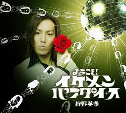 違法ギャンブル店長、“ネタ”売り込み!?　「通っていた有名人」告発で狩野英孝ピンチか