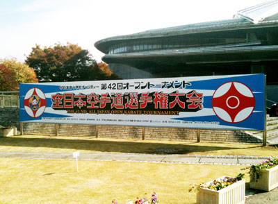 飛び交う「シュシュ」は何？　暴露本のドンの息子が語る、空手界の不思議