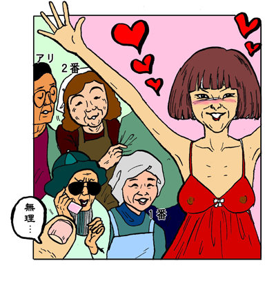 オバチャンの「潤ったおセックスライフ」事情を東陽片岡先生に学ぶ