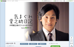 片岡愛之助と熊切あさ美、破局トラブルがこじれてしまったワケとは？