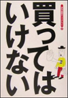 勝ち組男に口説かれまくる「山本モナ」が超「恋愛オンチ」な訳