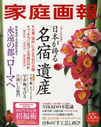 「いい子は所詮、どうでもいい子」高橋真麻が「家庭画報」で自信喪失
