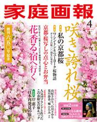 本物のマダム・岸惠子、「家庭画報」における新連載がギャグのような内容