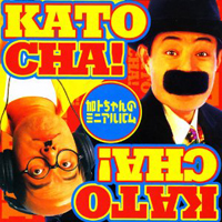 加藤茶、堺正章、陣内智則……超年下女性にメロメロの男たち