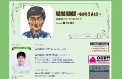 加藤諒、マスクで変装も眉毛で顔バレ！　意外と「ヤリ手」な一面も？