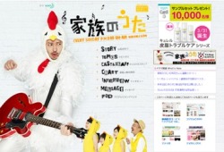 盗作疑惑＆視聴率3.6％の『家族のうた』、早くも打ち切り決定か