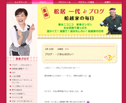 自宅全焼の宍戸錠「息子に土地はやらない」、松居一代は早くも遺言書作成