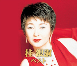 桂銀淑、詐欺罪で在宅起訴！　借金、離婚、薬物、国外退去――転落人生は終わってなかった