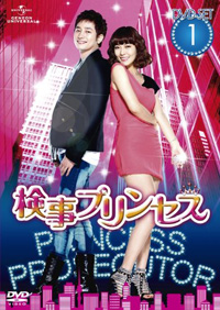 美人局に狙われたスキャンダル俳優が本気キス!?　『検事プリンセス』のパク・シフに身悶え