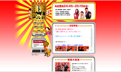 深夜番組終了もやむなし!! 弁当のお茶すらカットする局の台所事情