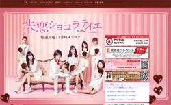 結局、都合の良いセフレでしかなかった『失恋ショコラティエ』のえれな