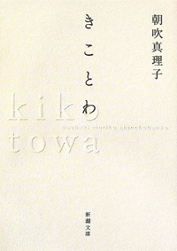 朝吹真理子、芥川賞受賞後「一作も書けない」！　「綿矢りさ状態」とうわさされるワケ
