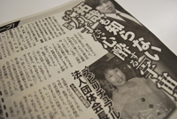 スピリチュアルに心酔！　宇宙エネルギーを語る木村拓哉の実母