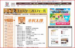 「子どものおやつ事情」にすげない木村太郎、その時安藤優子は……