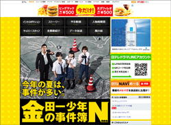 『HERO』連続20%超で独走！　『金田一』も視聴率上々なのに「主題歌が期待はずれ」!?