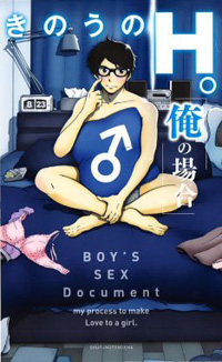 「洋楽をかけてヤる男は酔ってる」ヤリマンがイケメン20人のセックスを斬る！