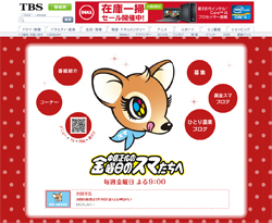 森公美子特集で19.6％！　TBS、視聴率低迷も、金曜日だけは無敵!?