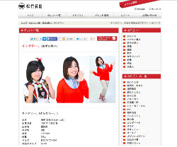 キンタロー。のモノマネタレントとしての致命的な欠陥とは