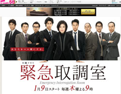 男社会における中年女性の孤独を描く、刑事ドラマ『緊急取調室』の特異性