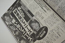 「嫌いなジャニーズ」にランクイン！　近藤真彦はすでに“歴史”の人物？