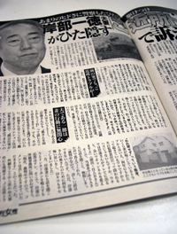 真っ黒な服で暴走……岸部一徳の妻が奇行でご近所トラブル！