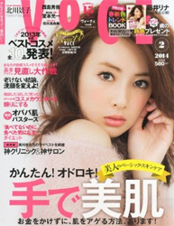 ハムスター食い北川景子の「汚さ」こそが魅力である理由