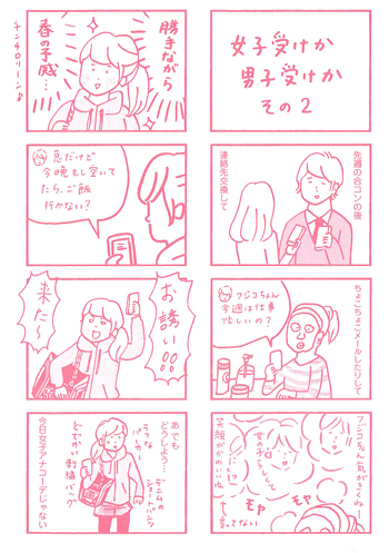 男ウケ、女ウケ、実家ウケ……久世番子×曽根愛の「ファッションは誰のため？」対談