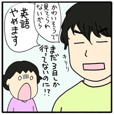 小学1年の娘が1人で学童に行けるか、英会話教室にいけるか。心配だらけの新学期です！