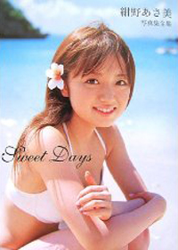 モー娘。「陰のフィクサー」だった紺野あさ美、テレ東入社に不安の影