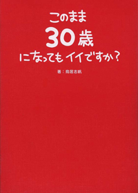 中ジョッキより重いティーカップの作法と手遅れの現実を「大人のマナー合宿」で知る