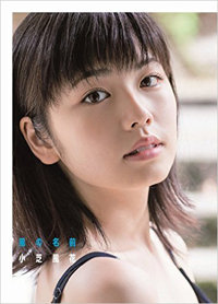 オスカーの“ゴリ押し”炸裂!?　高校卒業直後なのに、“教師役”抜てきの朝ドラ女優