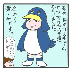 ハロウィンのイベントで、妻くらたまが子どもたちから大ブーイング！