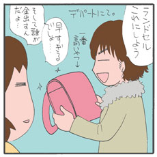 公立でも複数校から選択可！　年少からママ友と小学校の情報交換してます