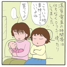 交通機関内のベビーカー問題、国が畳まないことを推奨しても現実は厳しい……