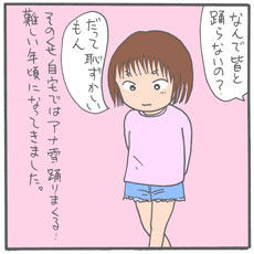 おてんばなのに、照れ屋で自意識過剰！　4歳の娘にみる人格形成の過程