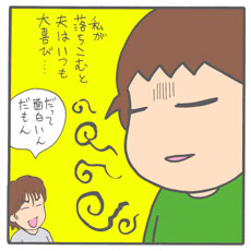 妻くらたまの発言でネットが炎上、オレまで変態扱いされそうに！