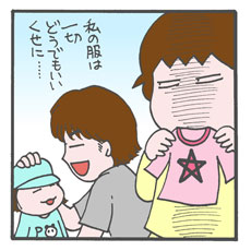 9万円のブーツなんて買わない！　子ども服は親次第で十分カッコよくできるはず