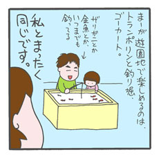 イヤイヤ期のココと遊園地行脚！　その横で小学生が集団デート……？