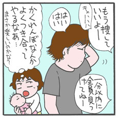 遊んでるのか、遊ばれてるのか!?　オレと子どもと蚊の不思議な夏休み