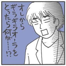 オーラのないオレに、「不倫したくなったら電話して」の忍び寄る誘惑？