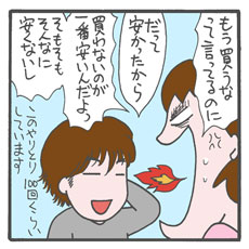 くらたまのレギュラーが減り、家計がヤバい！　娘の洋服代も節約か？