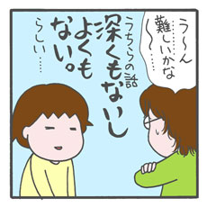 オレは番組に不適切？　あの人気番組からのオファーがキャンセルに