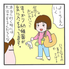 来年のココの幼稚園デビューのために、園内見学に行ってきました！