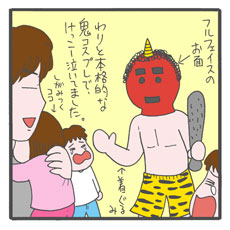 娘と豆まきイベントに参加！　バンバン投げていたのはくらたま……？