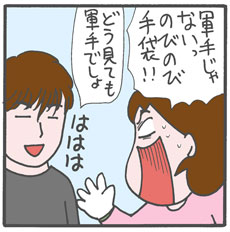 くらたまは本当にズボラ！　夫も驚く、衝撃の男性遍歴とは？